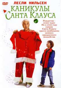 Santa Who? - Poster