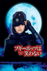 Boogiepop and Others - Poster