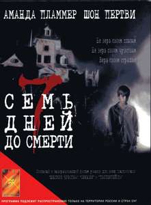 Seven Days to Live - Poster