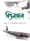 Kittonkhola