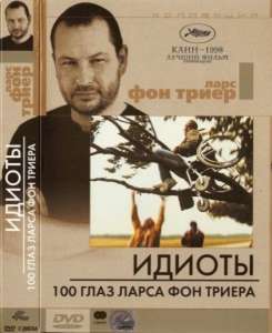 Von Trier's 100 Eyes - Poster