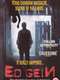 Ed Gein