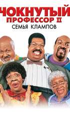 Nutty Professor II: The Klumps