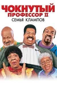 Nutty Professor II: The Klumps - Poster