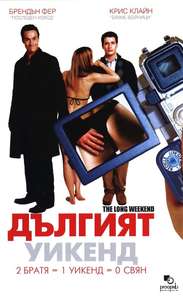 The Long Weekend - Poster