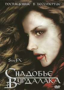 SideFX - Poster