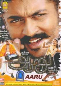 Aaru - Poster