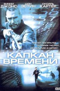 Slipstream - Poster