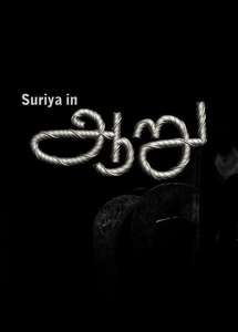 Aaru - Poster