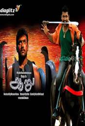 Aaru