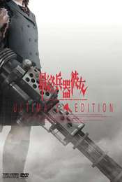She  the Ultimate Weapon: Another Love Song