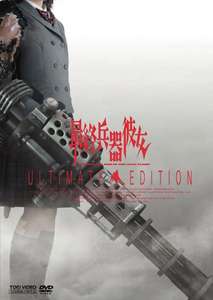 She  the Ultimate Weapon: Another Love Song - Poster