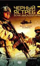 American Soldiers: A Day in Iraq