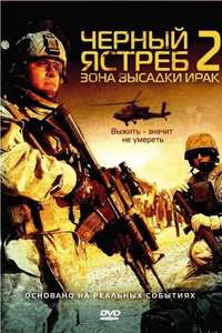 American Soldiers: A Day in Iraq - Poster