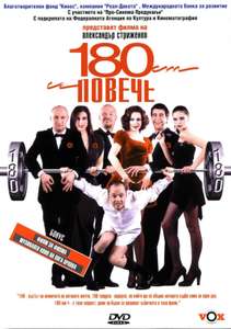 From 180 & Taller - Poster