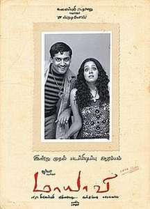 Maayavi - Poster