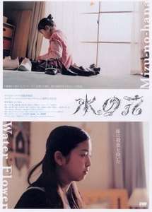 Water Flower - Poster