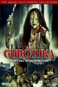 Gurozuka - Poster