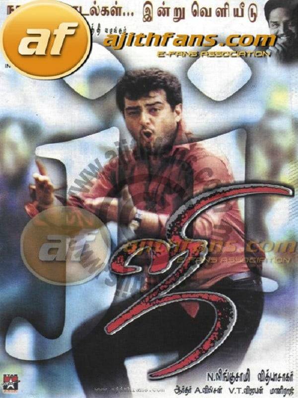 thadaiyara thaakka tamil movie watch online free thadaiyara thaakka tamil movie watch online free