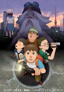 SOS! Tokyo Metro Explorers: The Next - Poster