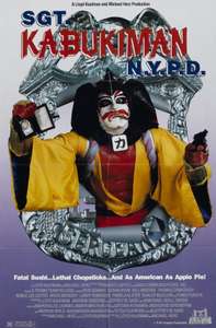 Sgt. Kabukiman N.Y.P.D. - Poster