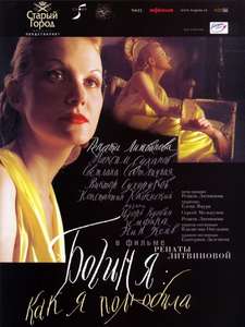 The Goddess - Poster