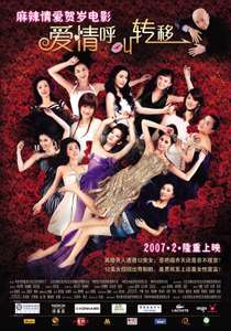 Call For Love - Poster