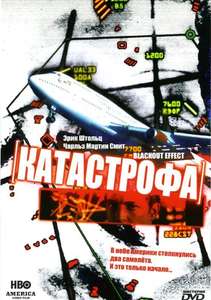 Blackout Effect - Poster