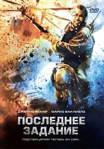 Sharpshooter - Poster