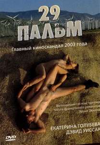 Twentynine Palms - Poster