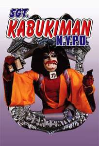 Sgt. Kabukiman N.Y.P.D. - Poster