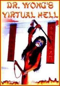 Dr. Wong's Virtual Hell - Poster