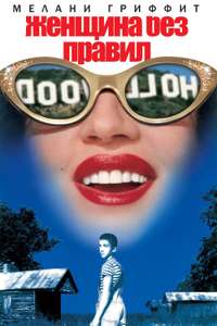Crazy in Alabama - Poster