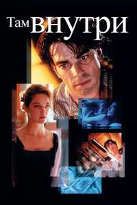 The Underneath - Poster