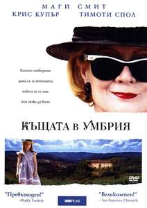 My House in Umbria - Poster