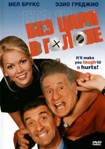 Screw Loose - Poster