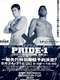 Pride 1