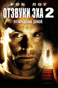 Stir of Echoes: The Homecoming - Poster