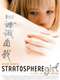 Stratosphere Girl