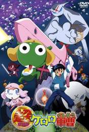 Keroro Gunso the Super Movie