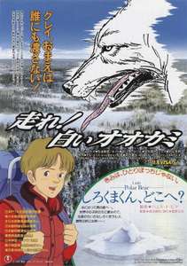 White Wolf - Poster