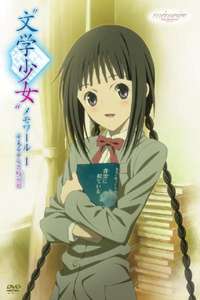 Literature Girl Memoir III- Rhapsody of the Love Maiden - Poster