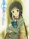 Literature Girl Memoir III- Rhapsody of the Love Maiden