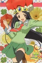 Hime-sama Goyōjin