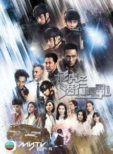Flying Tiger - Poster