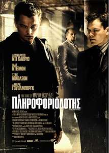The Departed - Poster