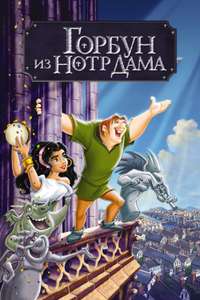 The Hunchback of Notre Dame - Poster
