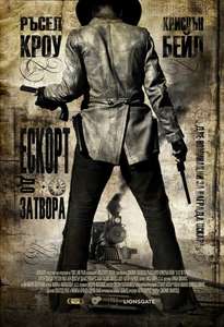 3:10 to Yuma - Poster