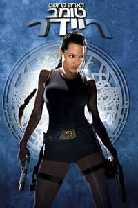 Lara Croft: Tomb Raider - Poster