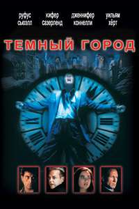 Dark City - Poster